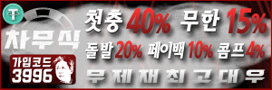 차무식