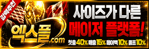 엑스풀