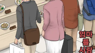 엄마 를 사랑 해서 특별편 -도시의 아들을 방문-